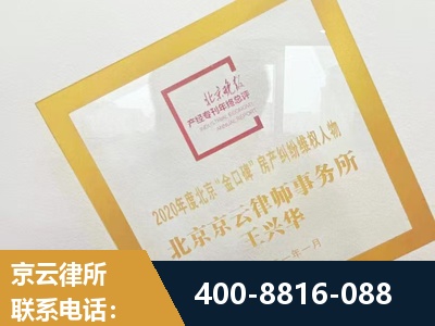 达州-房产纠纷