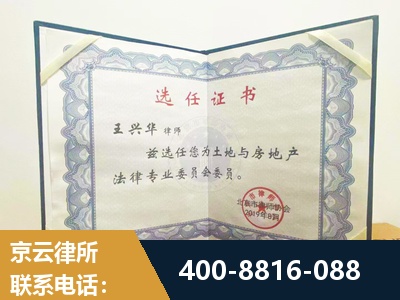 达州-遗产分割